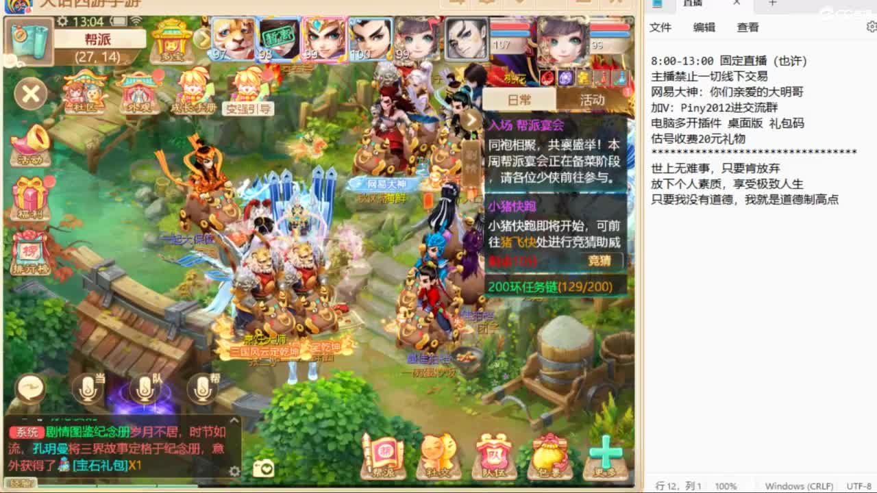 大明与你每天不见不散 第5段