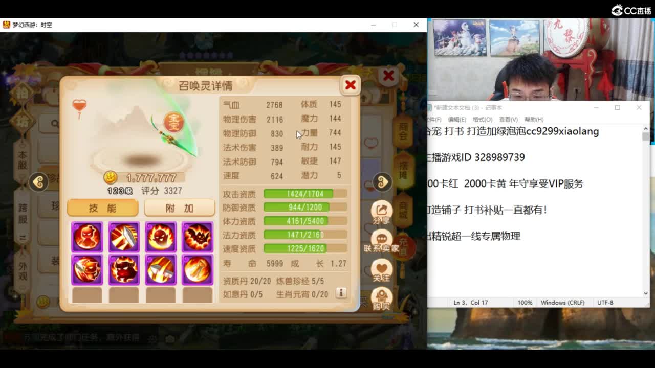 挖宝圣地开始了！ 第3段
