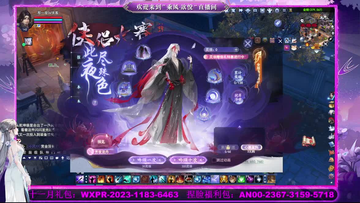 星光好礼  断桥雪等你 第1段
