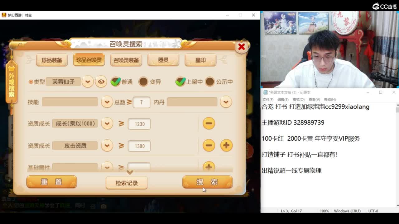 挖宝圣地开始了！ 第4段