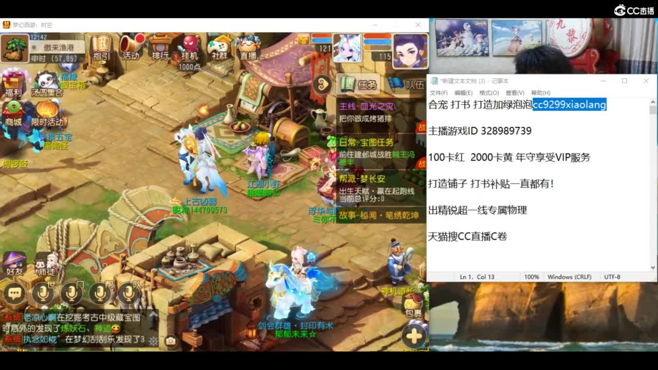 挖宝圣地开始了！ 第7段