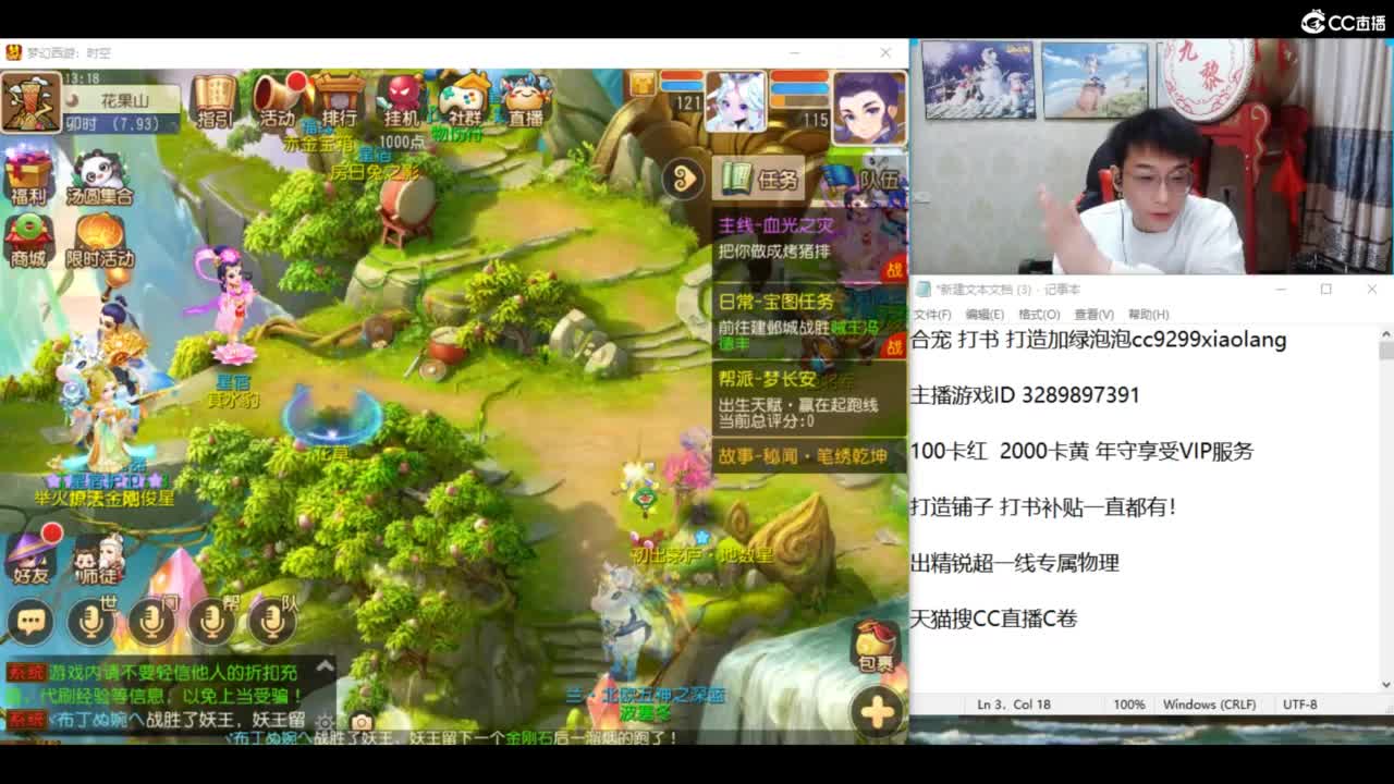 挖宝圣地开始了！ 第8段