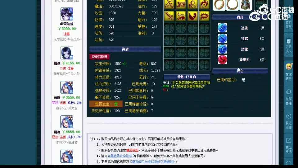 【主播点评】画魂