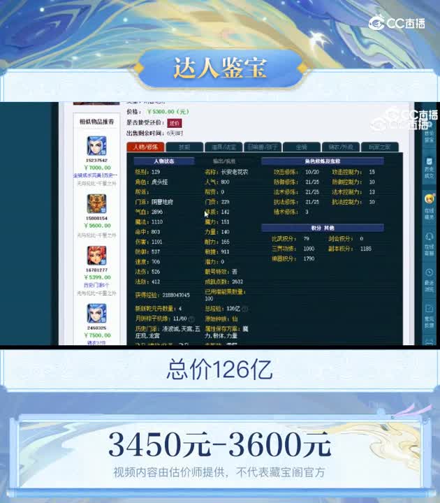 【主播点评】阴曹地府