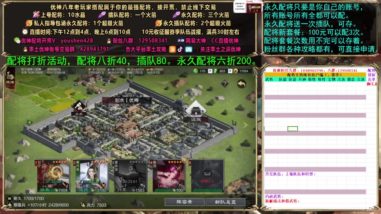 配将打折活动 第2段