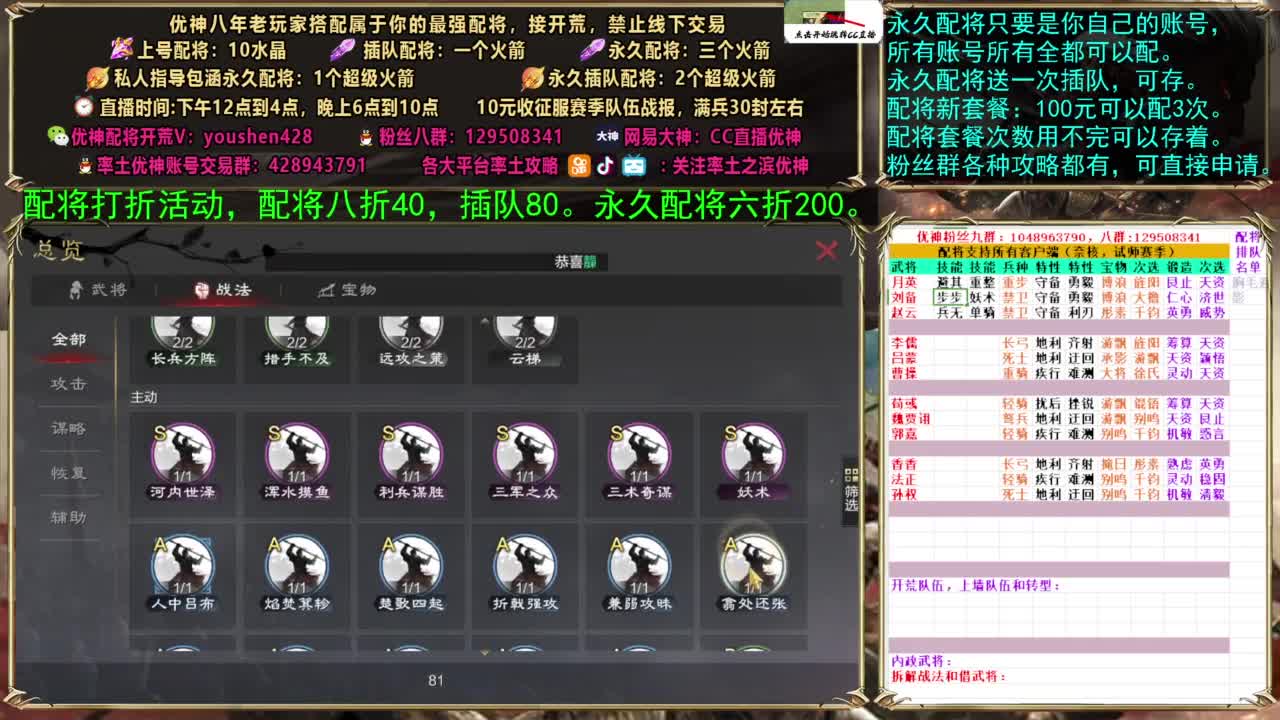配将打折活动 第3段