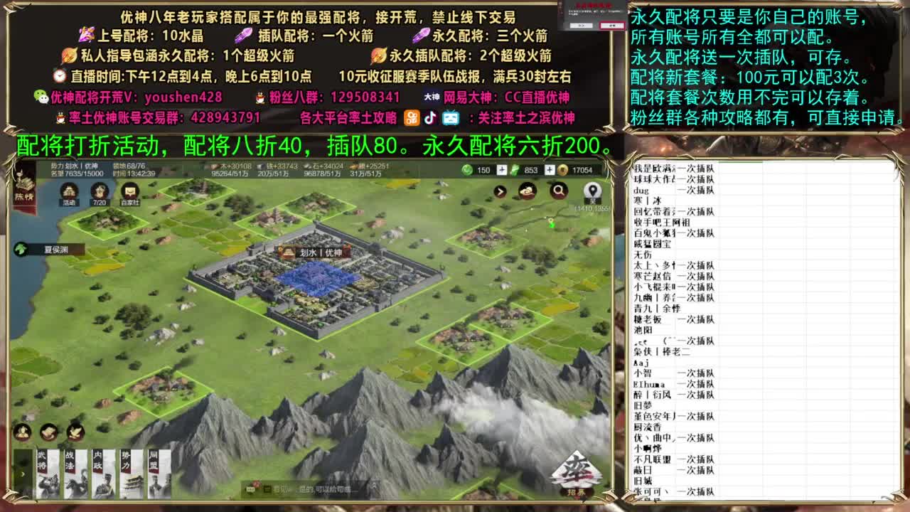 配将打折活动 第4段