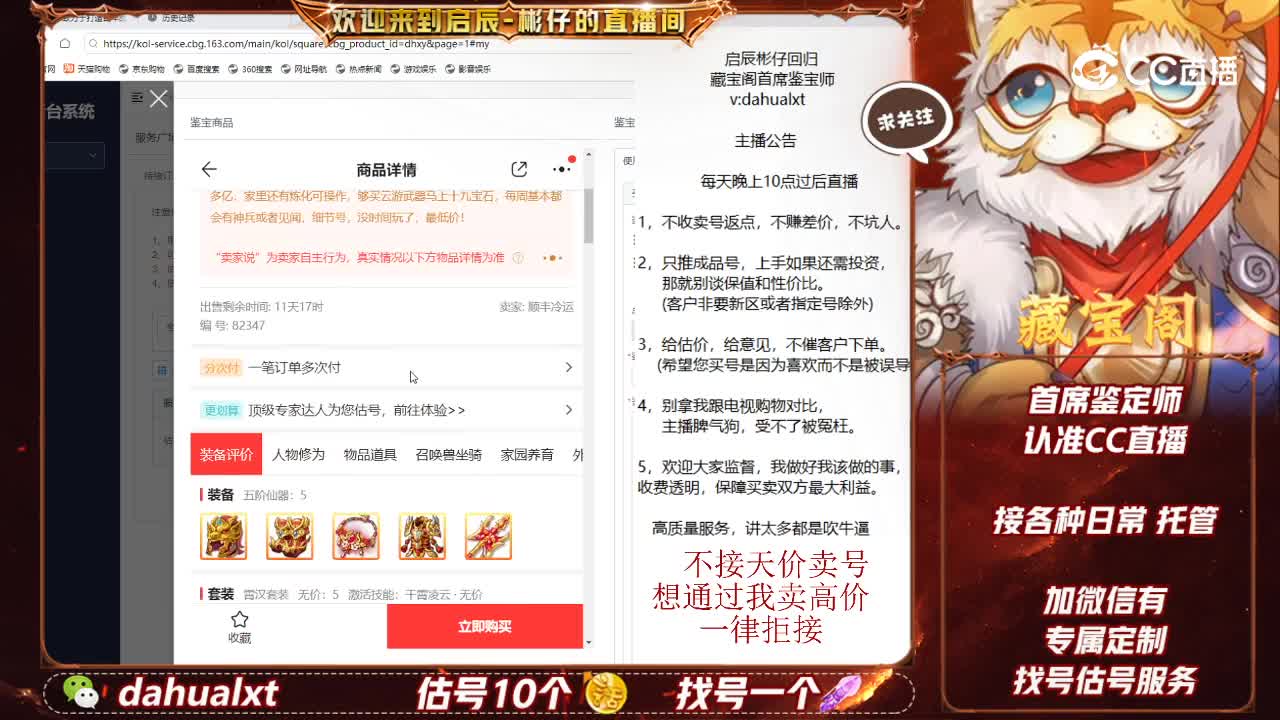 江湖男仙