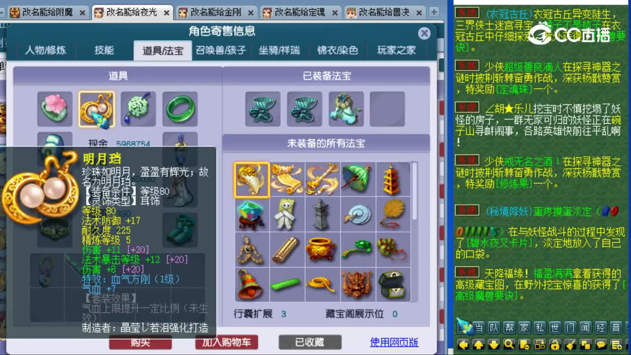 【主播点评】狮驼岭