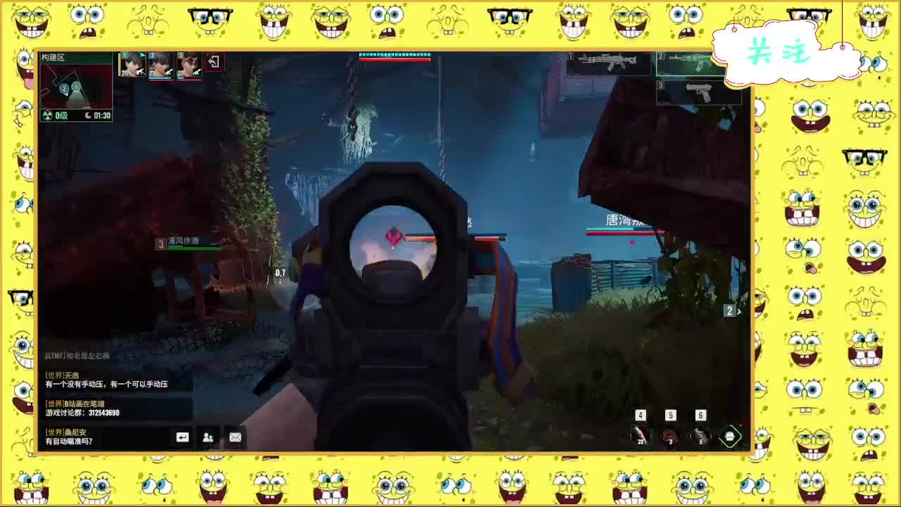 又是狙仔的一天！ 第7段