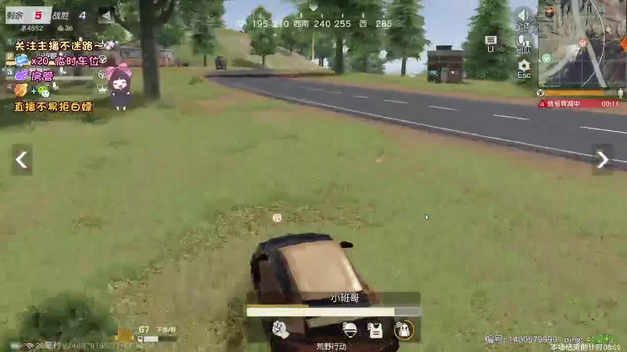 顺其自然 第1段