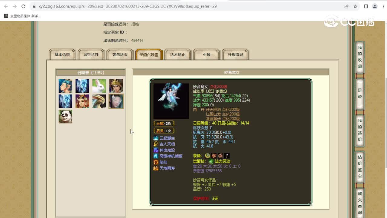 山西新区200女魔
