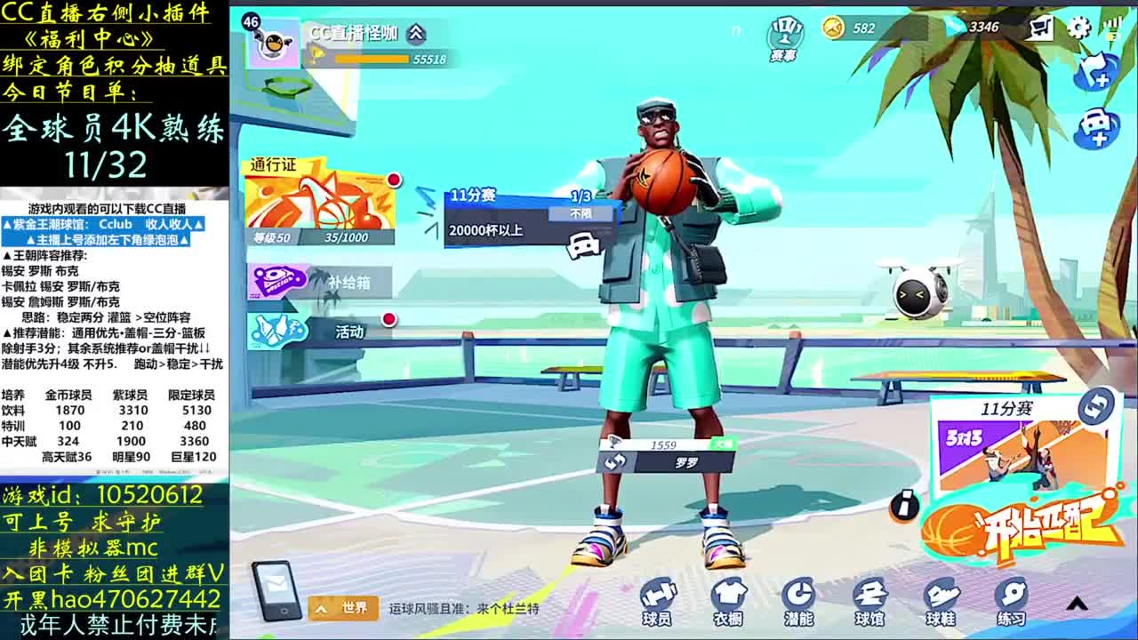 挑战满熟练球员 第1段