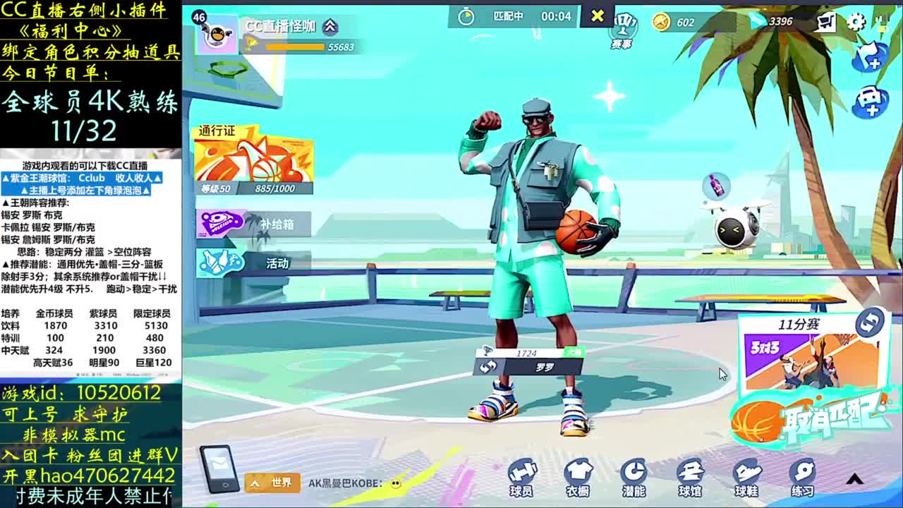 挑战满熟练球员 第5段