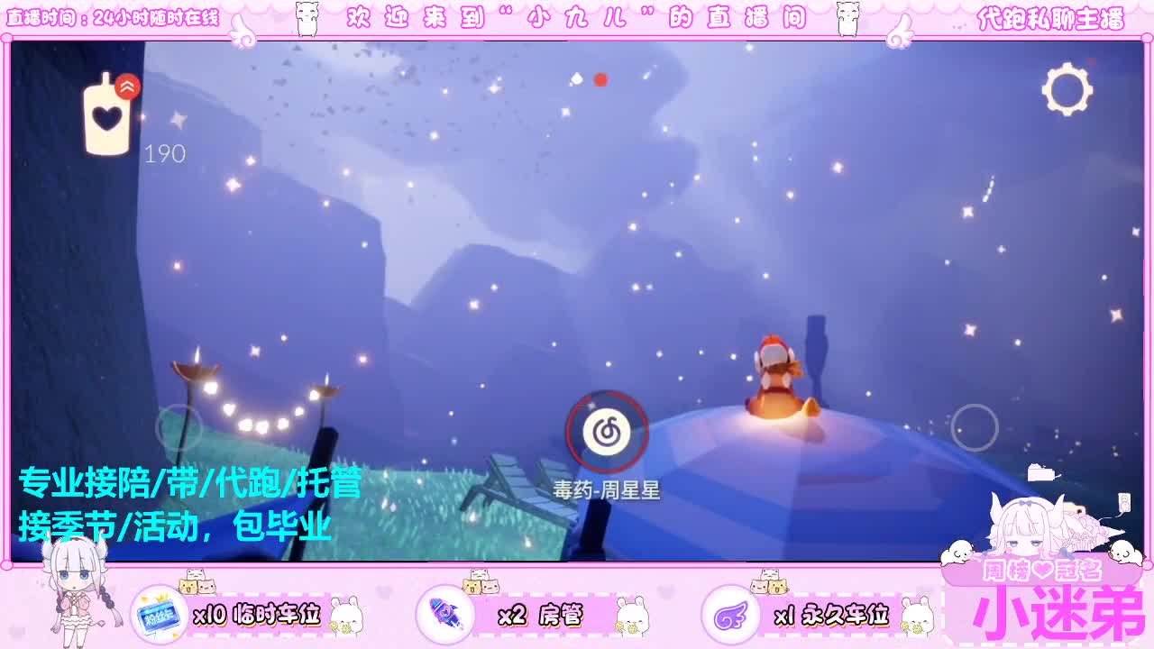 天青色等烟雨 第2段