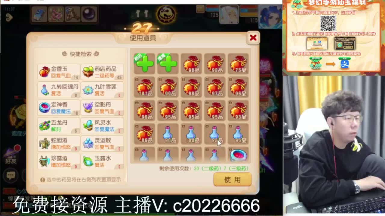 免费接资源！~ 第6段