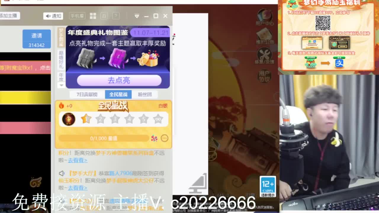 免费接资源！~ 第12段