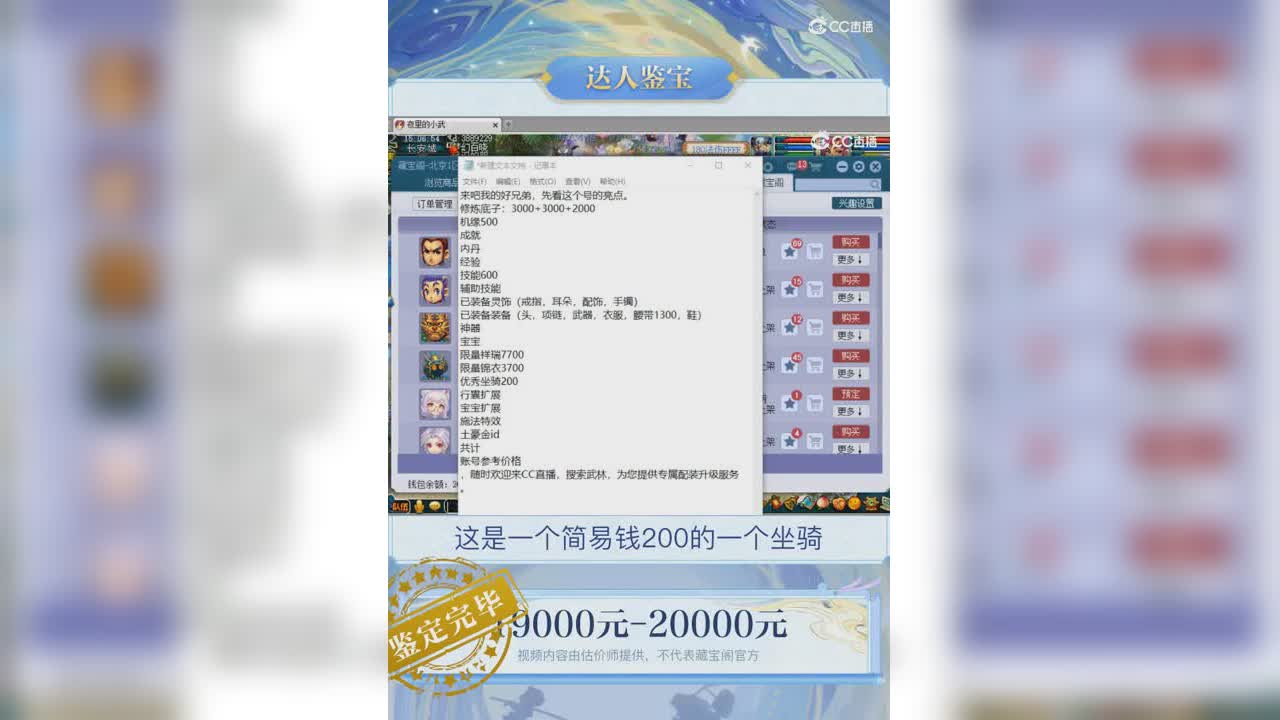 【主播点评】凌波城