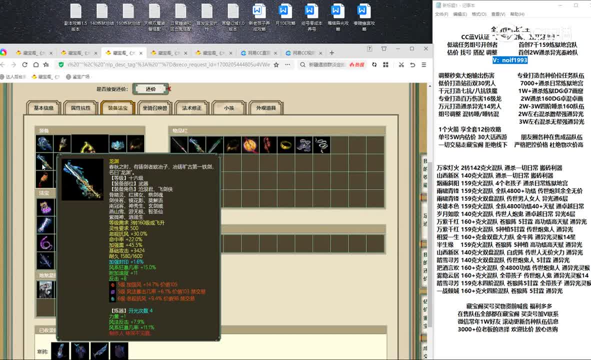 20231117蔚爱而生159男仙