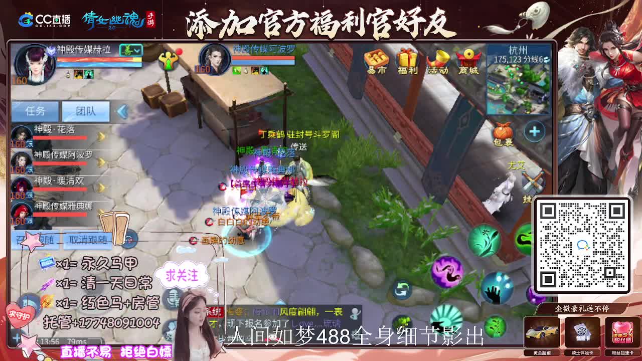 接托管升级-接资源打造 第9段