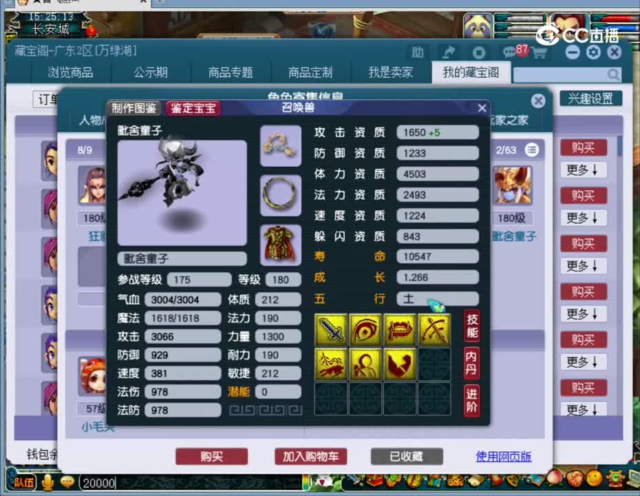 【主播点评】神木林
