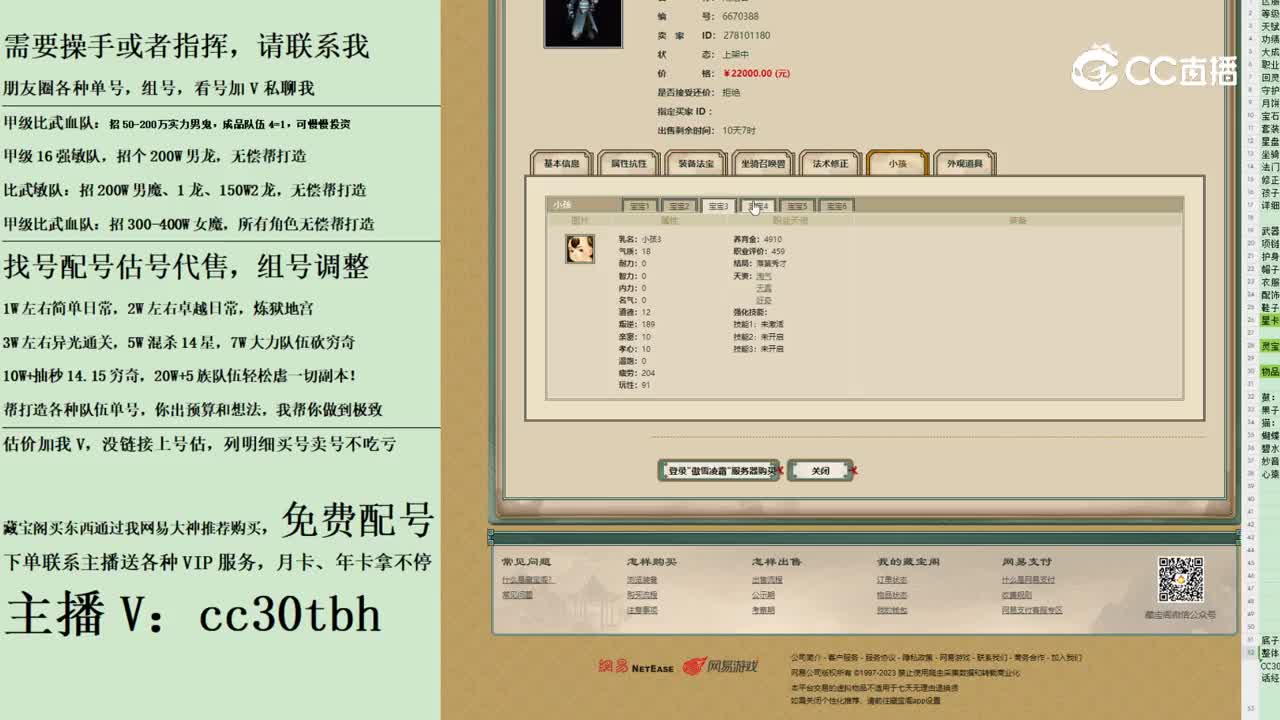 2023-11-17 15-32-44男鬼