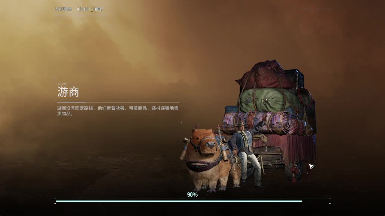 代号56新游 第2段