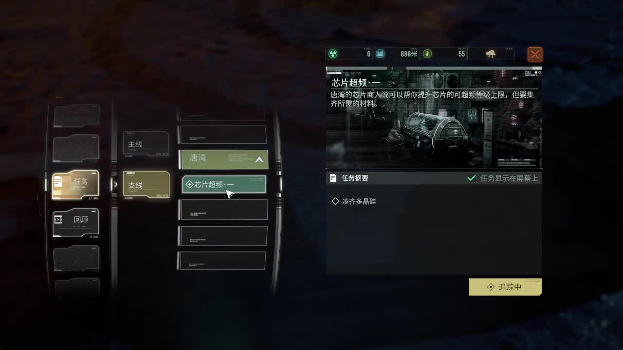 代号56新游 第6段
