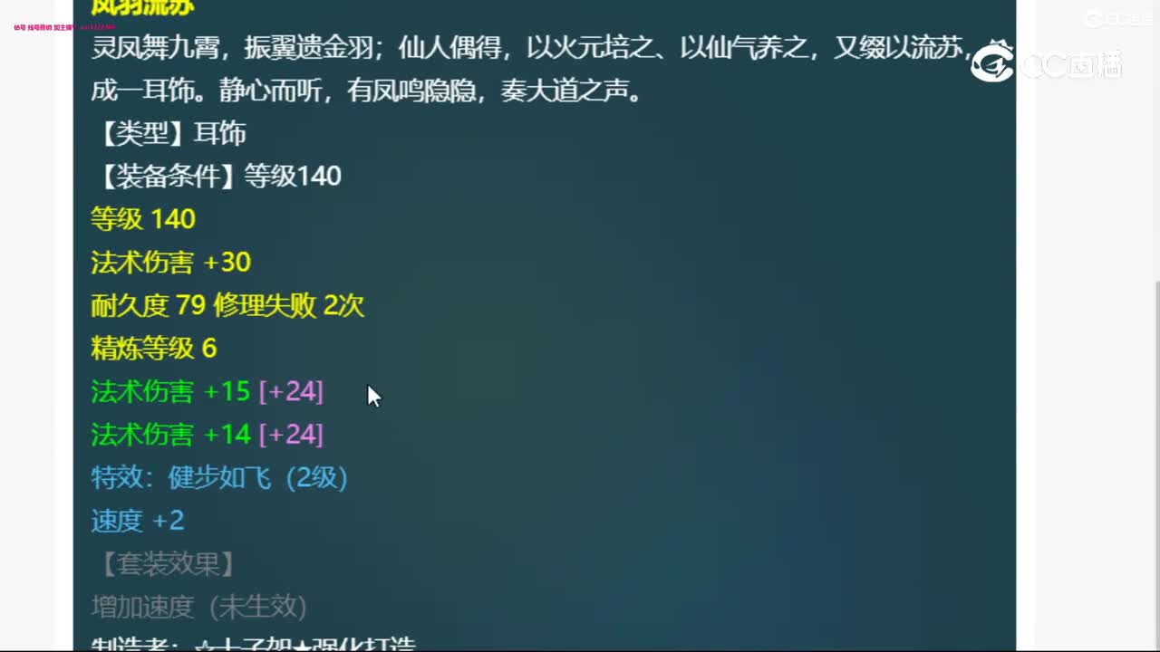 【主播点评】凤羽流苏