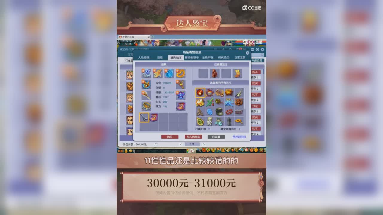 【主播点评】魔王寨