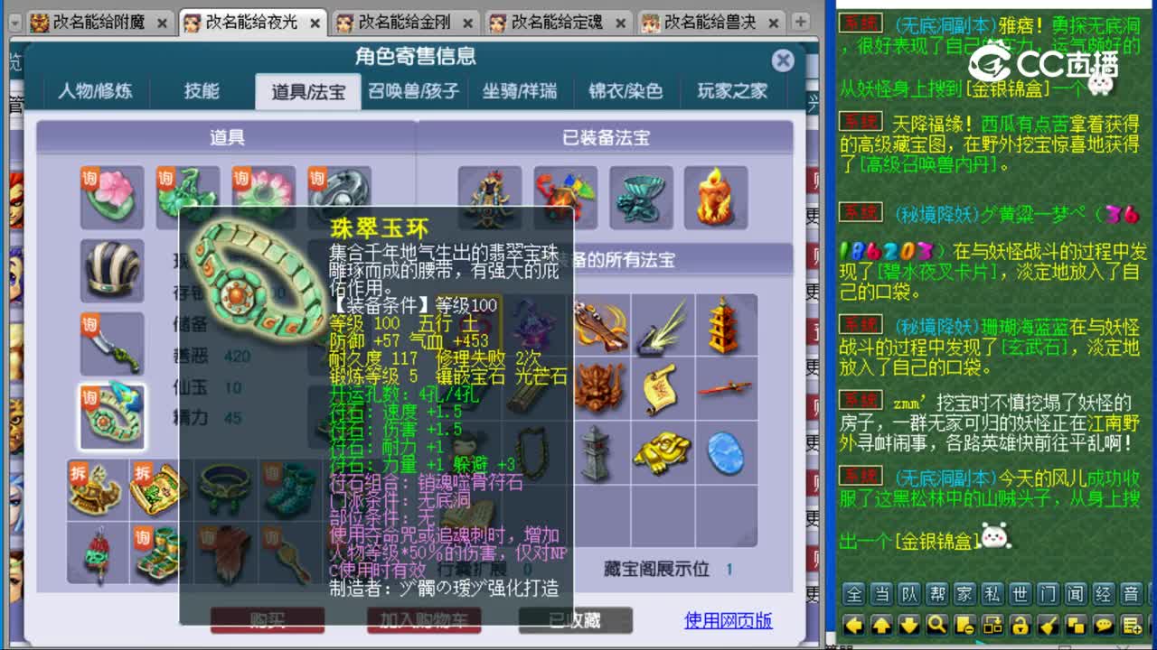 【主播点评】无底洞
