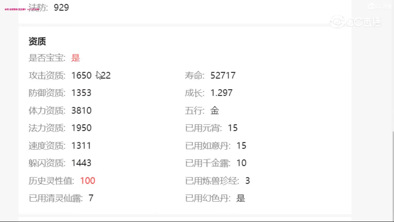 【主播点评】毗舍童子