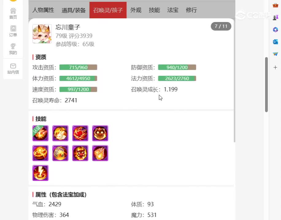 desktop 2023-11-17 16-01-58