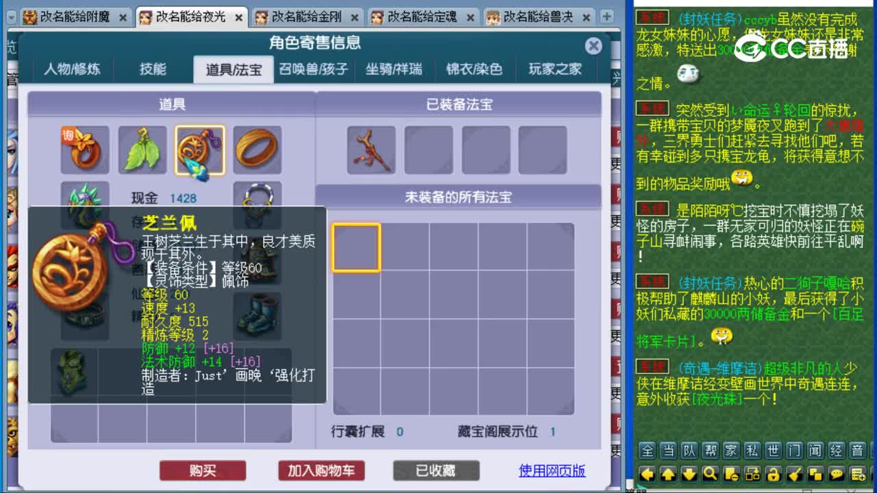 【主播点评】狮驼岭