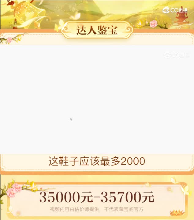 【主播点评】魔王寨