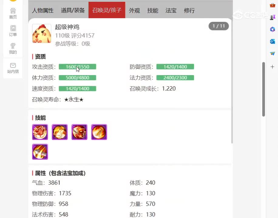 desktop 2023-11-17 16-14-17