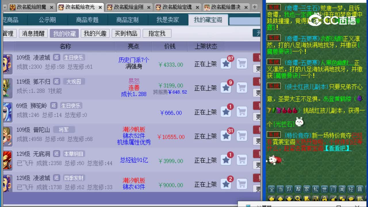 【主播点评】凌波城
