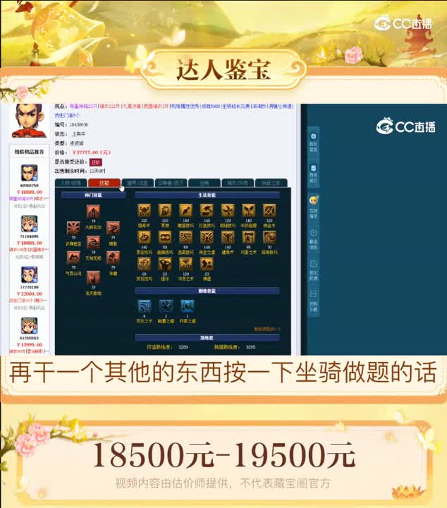 【主播点评】凌波城