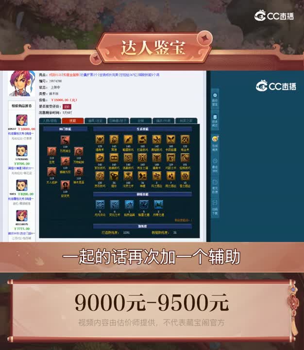 【主播点评】神木林