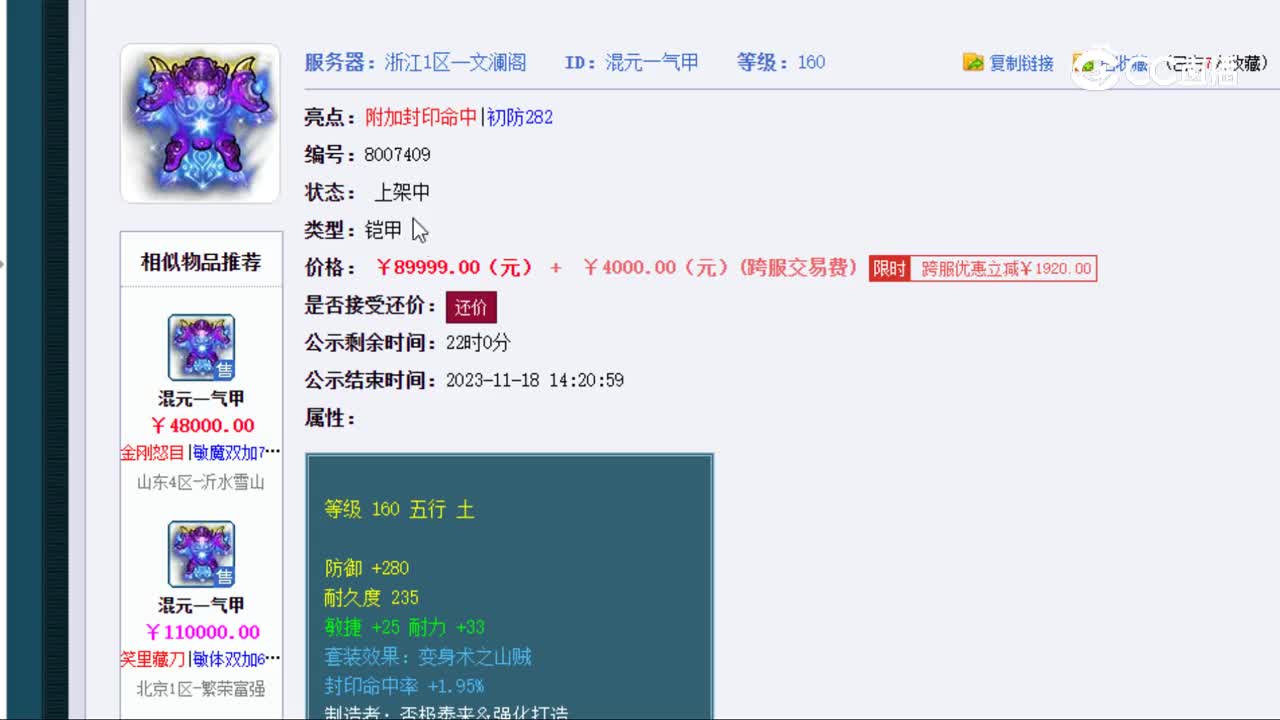 【主播点评】混元一气甲