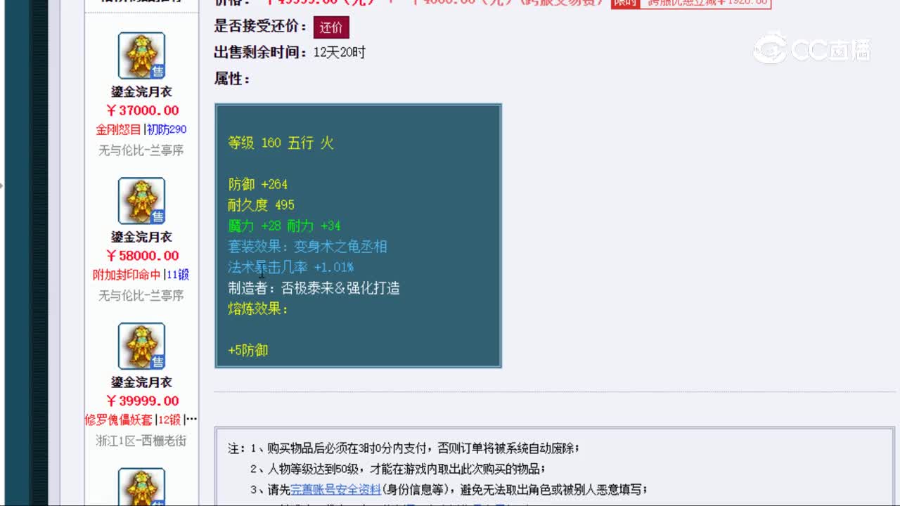 【主播点评】鎏金浣月衣