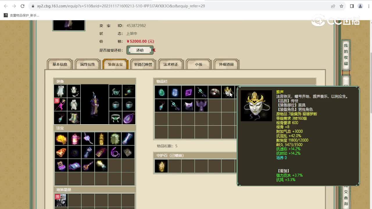 烟火人间181级男鬼