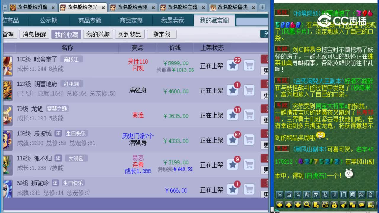 【主播点评】毗舍童子
