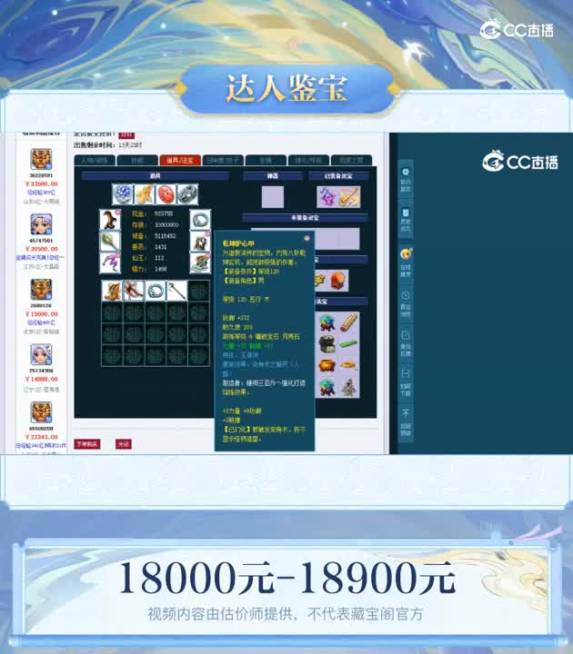 【主播点评】无底洞