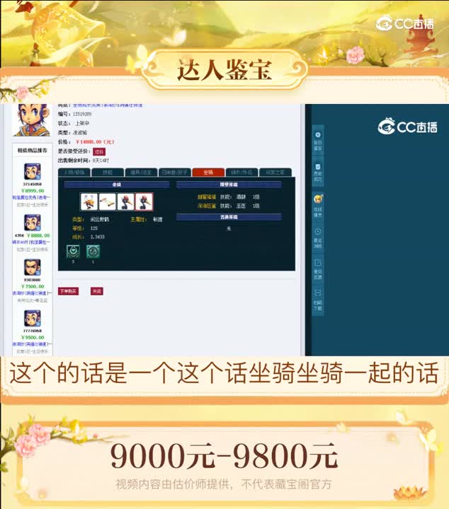 【主播点评】凌波城