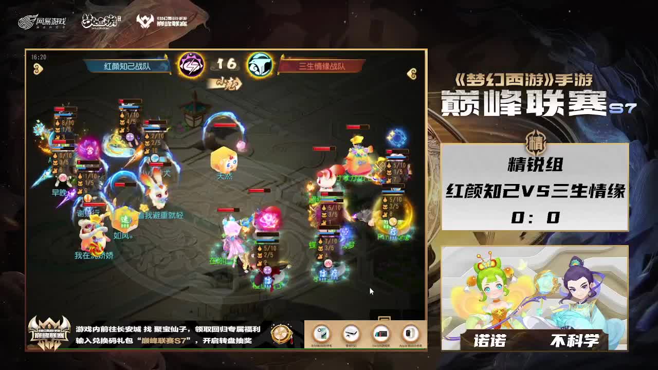 神威组巅峰联赛 第2段