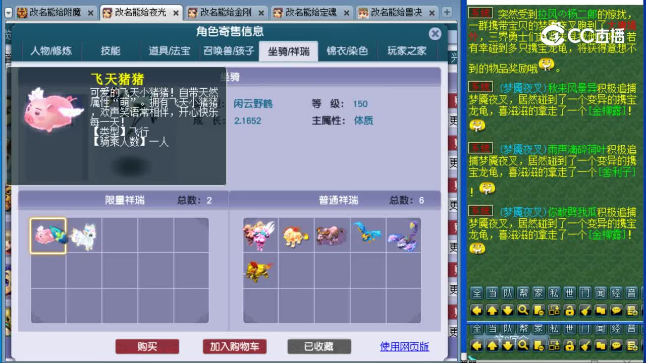 【主播点评】五庄观