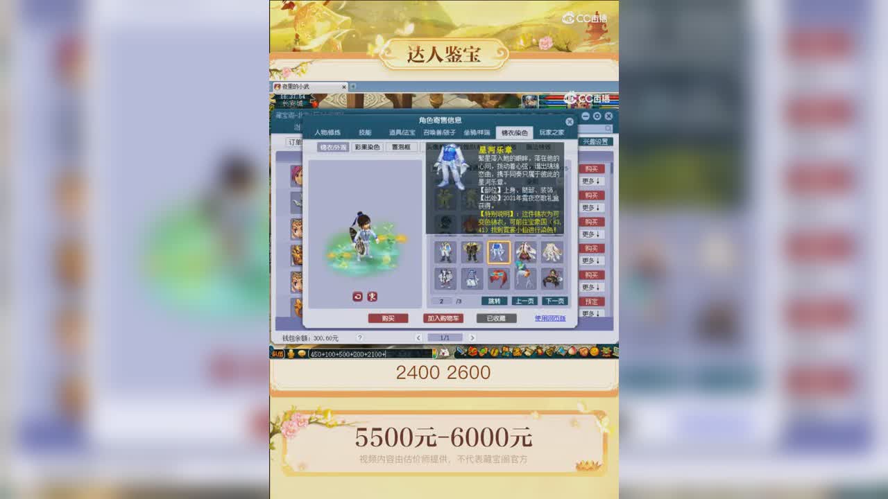 【主播点评】大唐官府