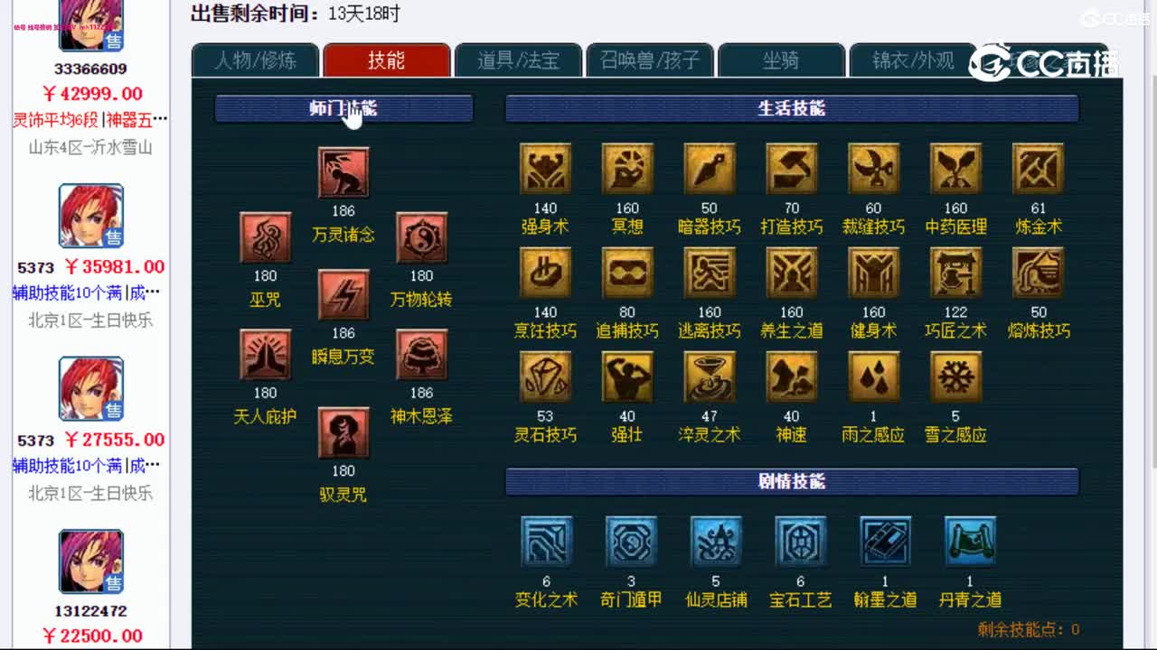 【主播点评】神木林