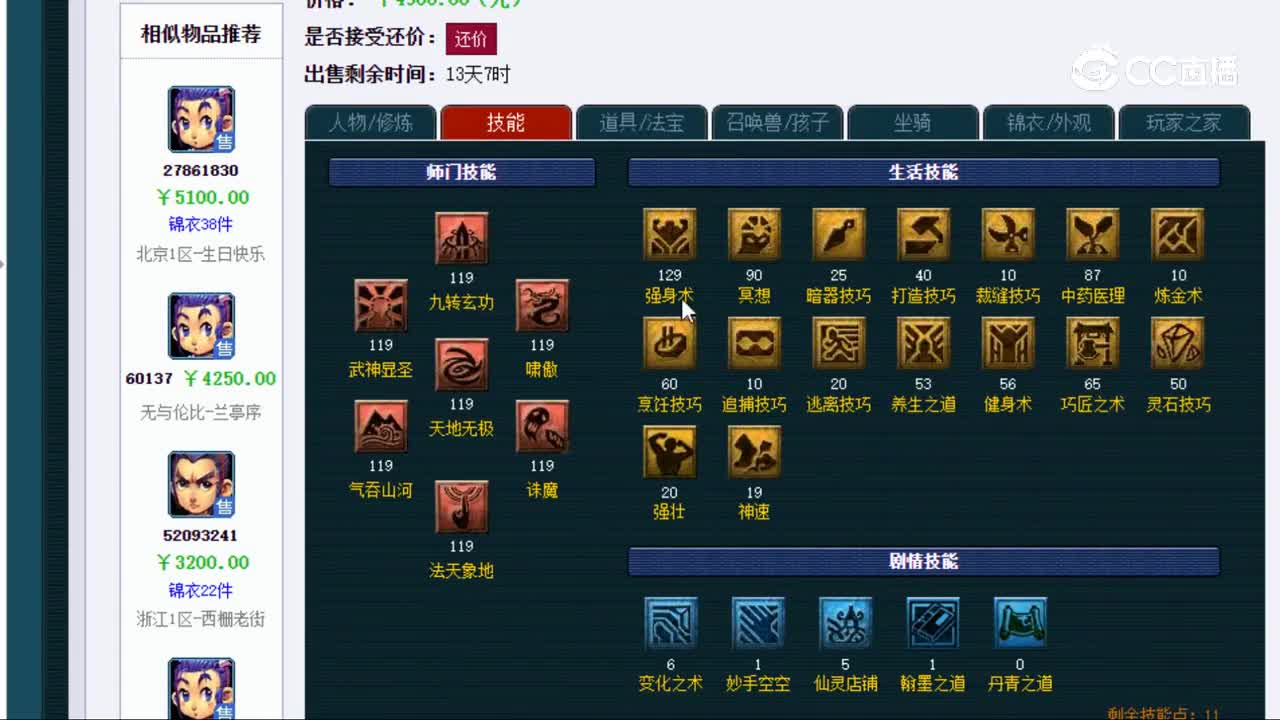 【主播点评】凌波城